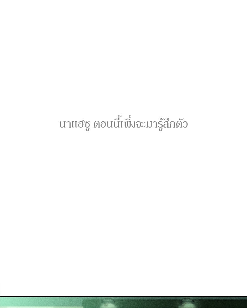 บุปผารุ่มราคะ - หน้า 37