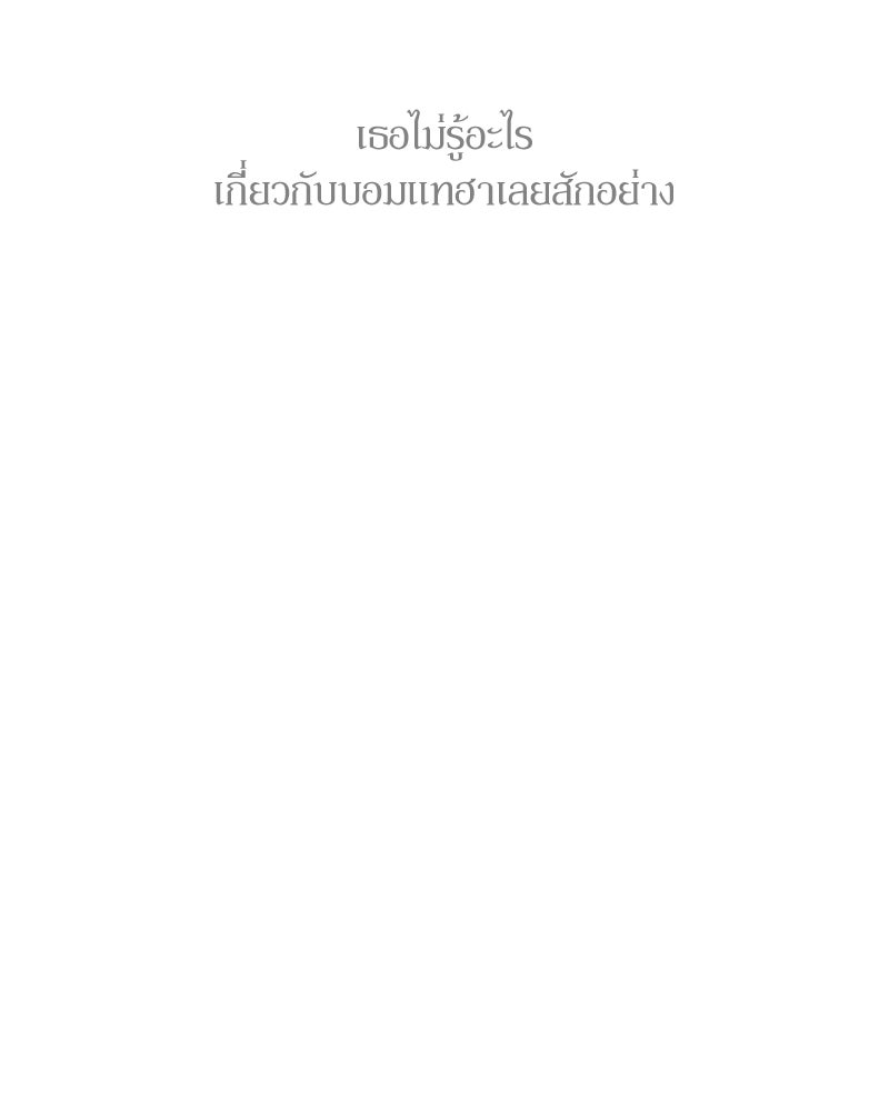บุปผารุ่มราคะ - หน้า 39