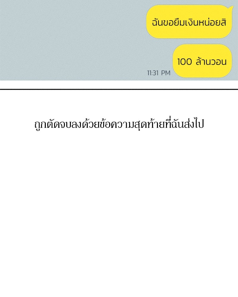 บุปผารุ่มราคะ - หน้า 4