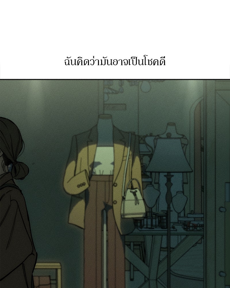 บุปผารุ่มราคะ - หน้า 40
