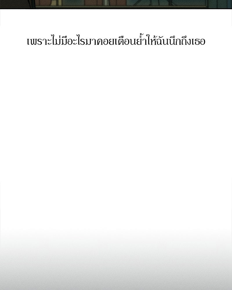 บุปผารุ่มราคะ - หน้า 41