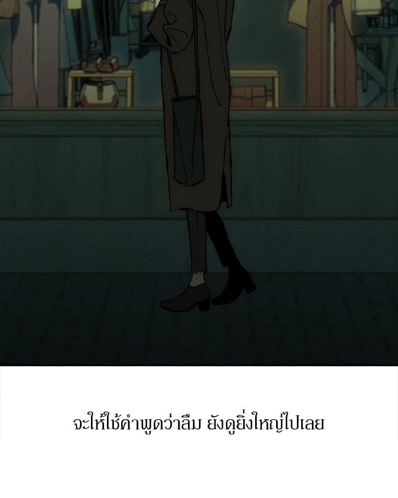 บุปผารุ่มราคะ - หน้า 43