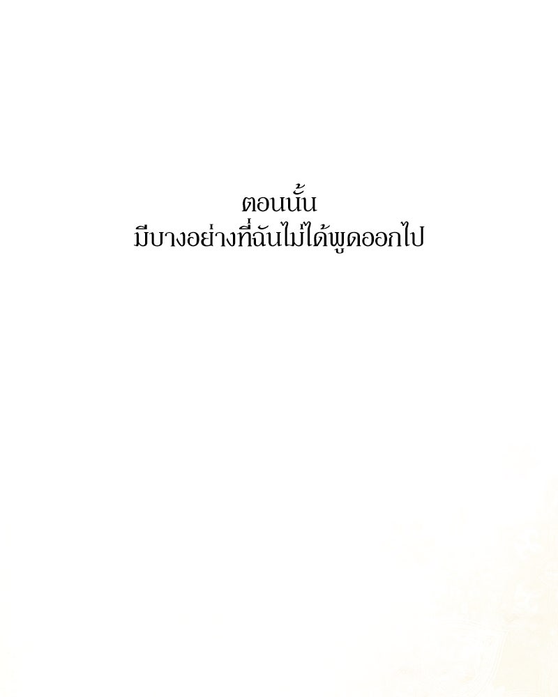 บุปผารุ่มราคะ - หน้า 51