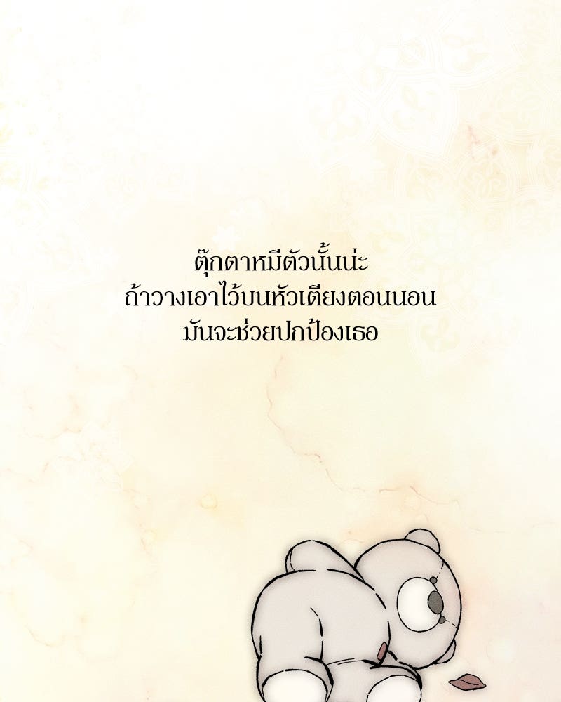 บุปผารุ่มราคะ - หน้า 52