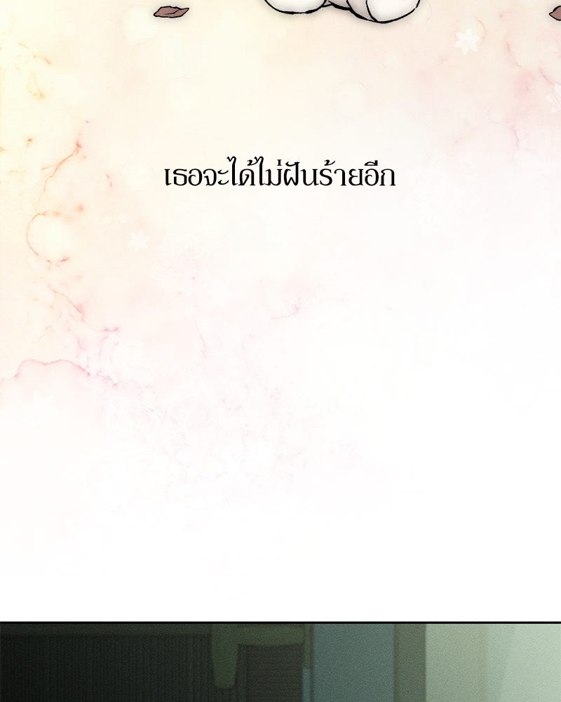 บุปผารุ่มราคะ - หน้า 53