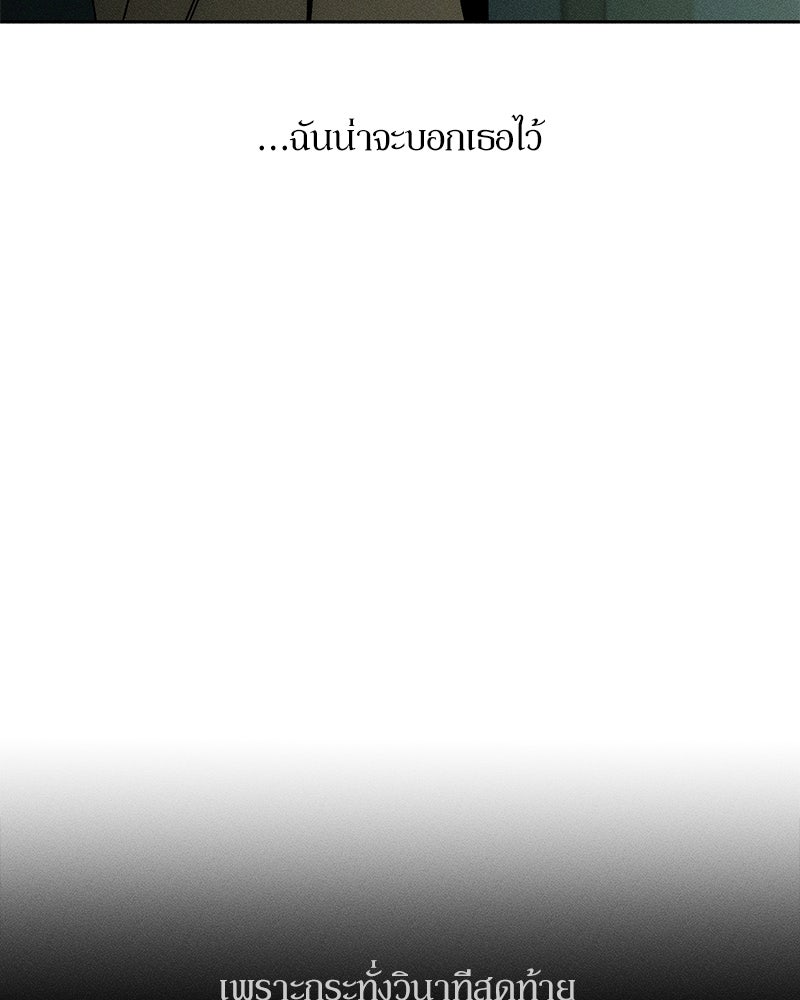 บุปผารุ่มราคะ - หน้า 55