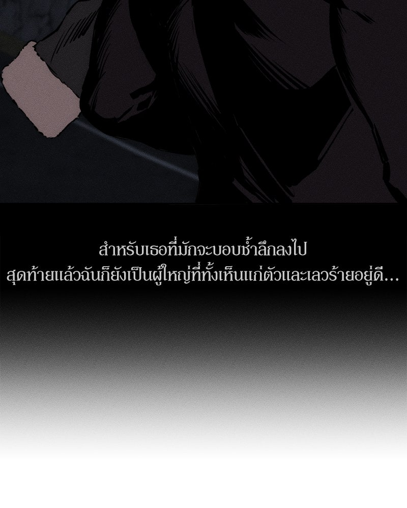 บุปผารุ่มราคะ - หน้า 57