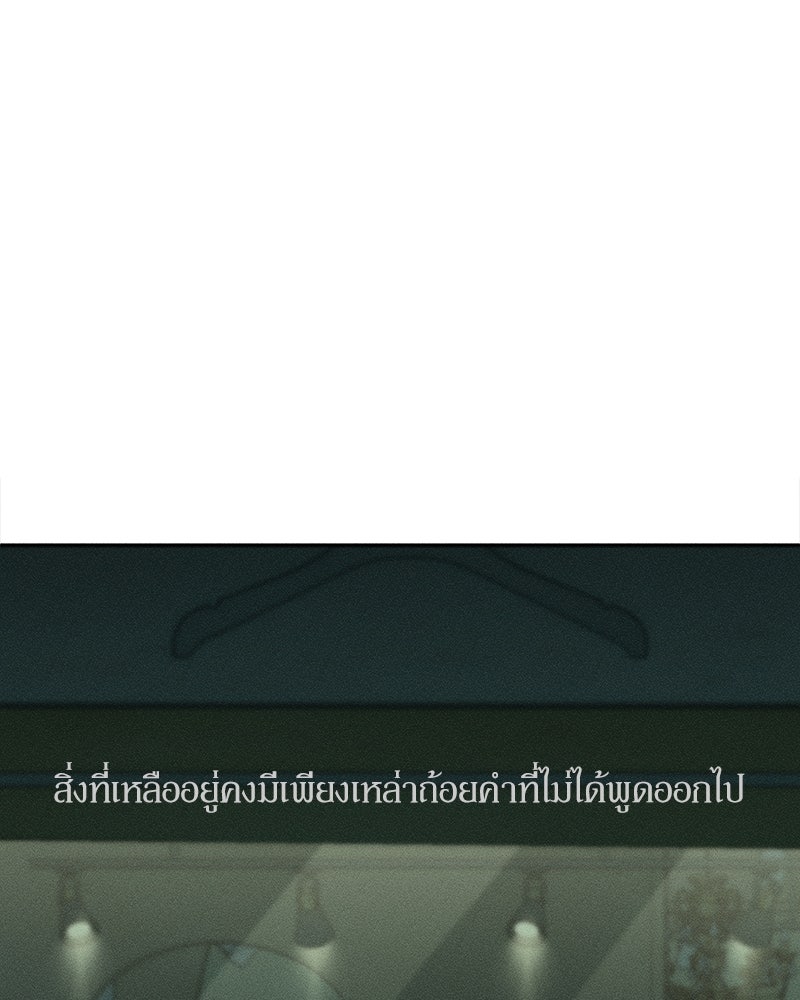 บุปผารุ่มราคะ - หน้า 58