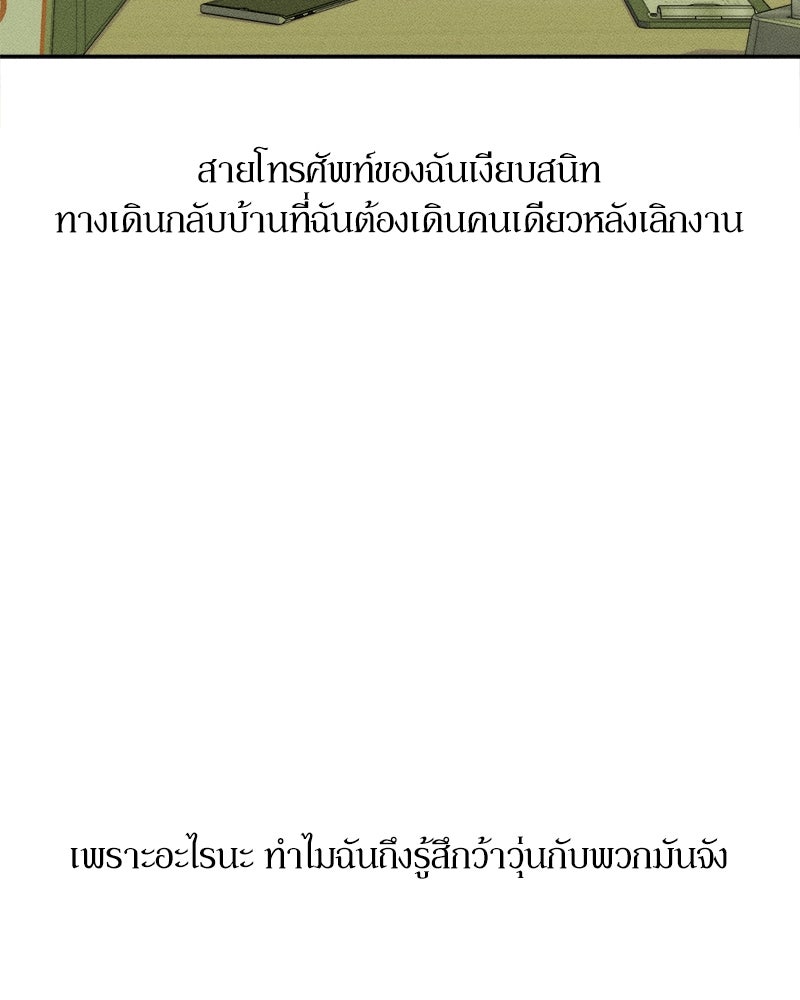 บุปผารุ่มราคะ - หน้า 6
