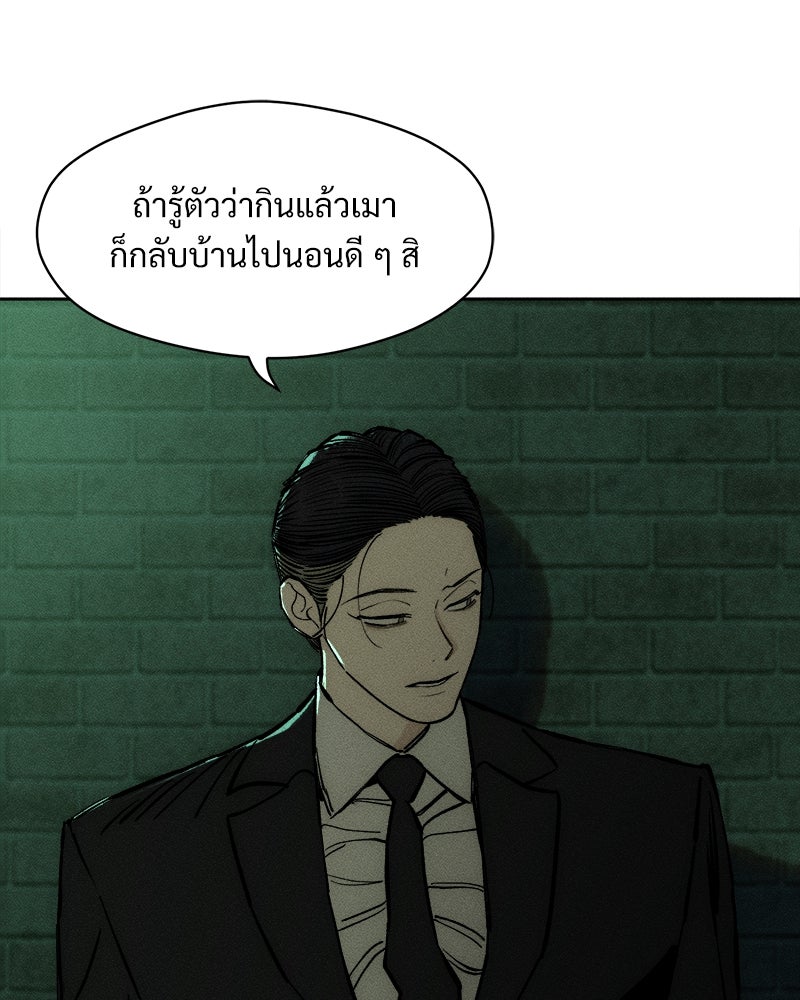 บุปผารุ่มราคะ - หน้า 64