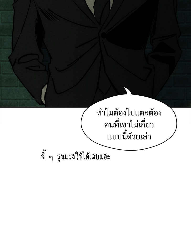 บุปผารุ่มราคะ - หน้า 65