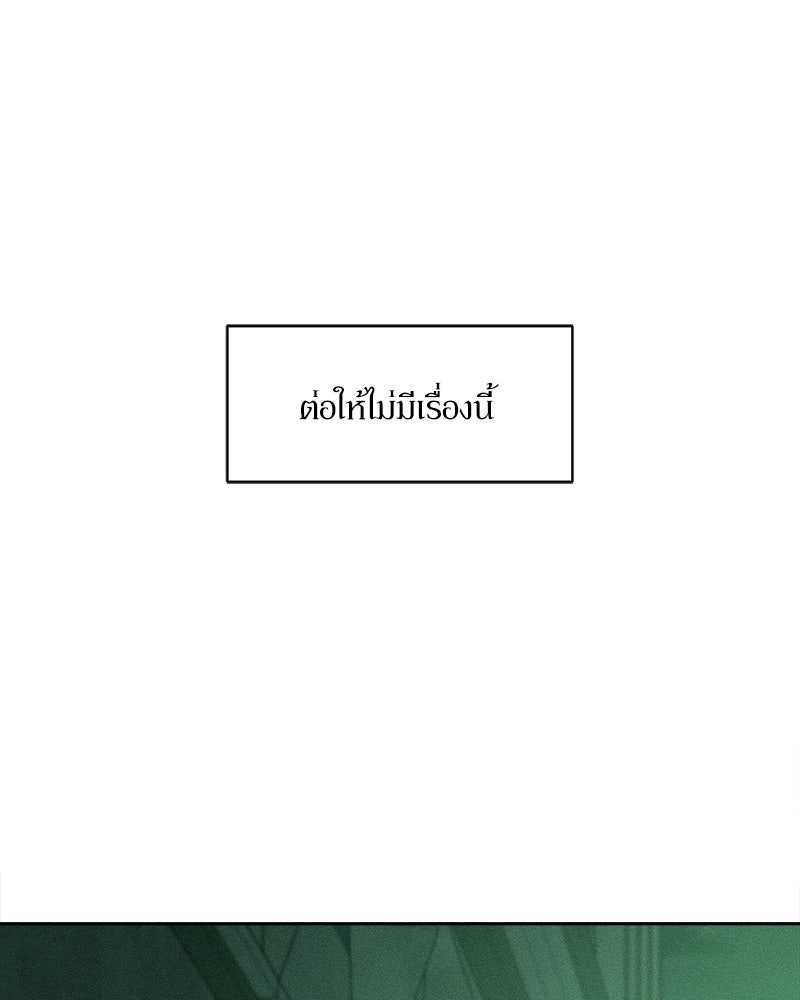 บุปผารุ่มราคะ - หน้า 66