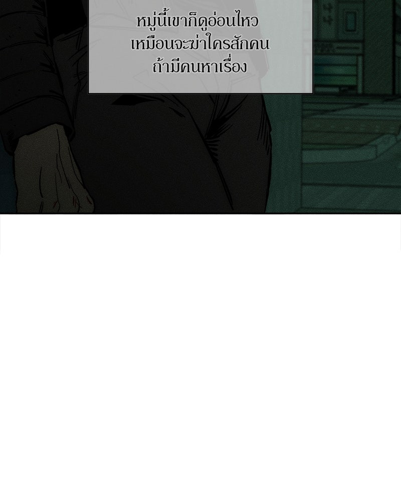 บุปผารุ่มราคะ - หน้า 68