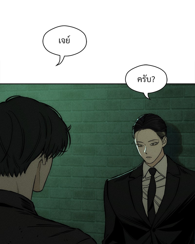 บุปผารุ่มราคะ - หน้า 69