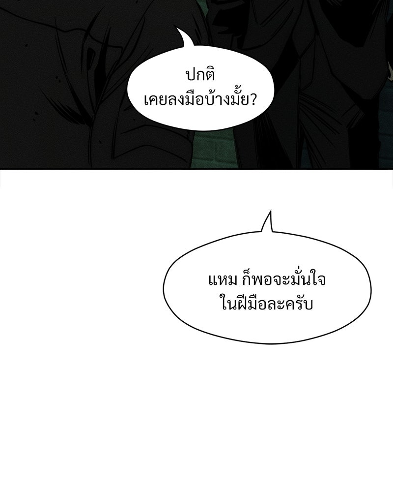 บุปผารุ่มราคะ - หน้า 70