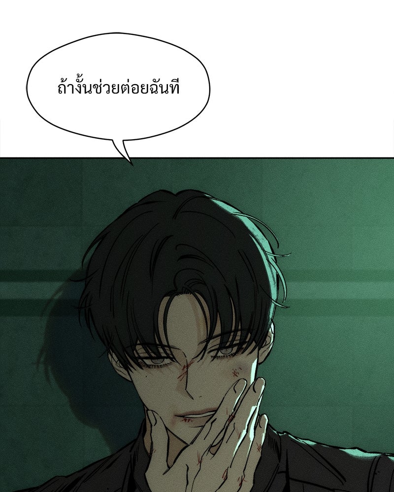 บุปผารุ่มราคะ - หน้า 71
