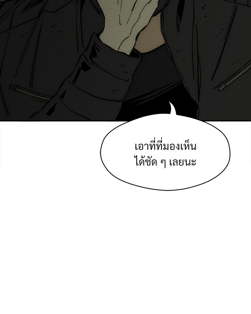 บุปผารุ่มราคะ - หน้า 72