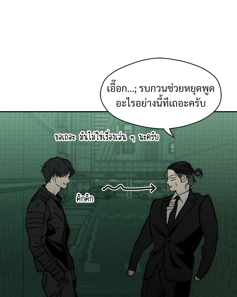 บุปผารุ่มราคะ - หน้า 73
