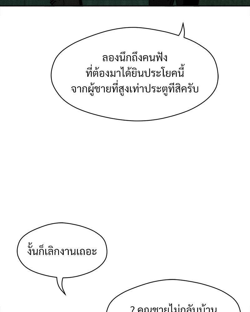 บุปผารุ่มราคะ - หน้า 74