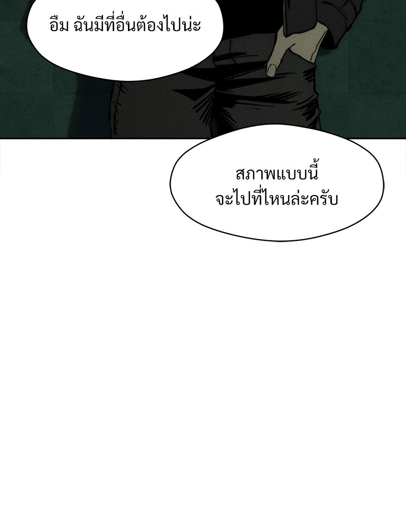 บุปผารุ่มราคะ - หน้า 76