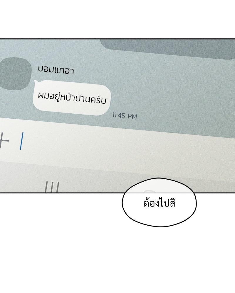 บุปผารุ่มราคะ - หน้า 77