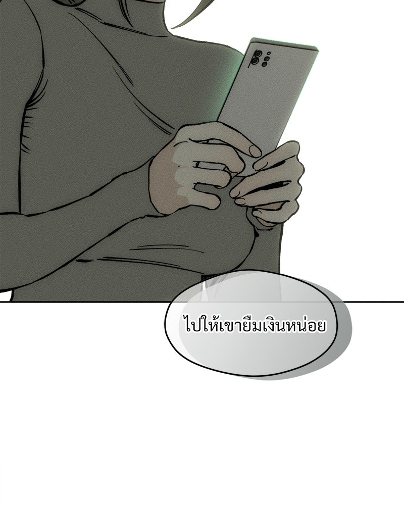 บุปผารุ่มราคะ - หน้า 79