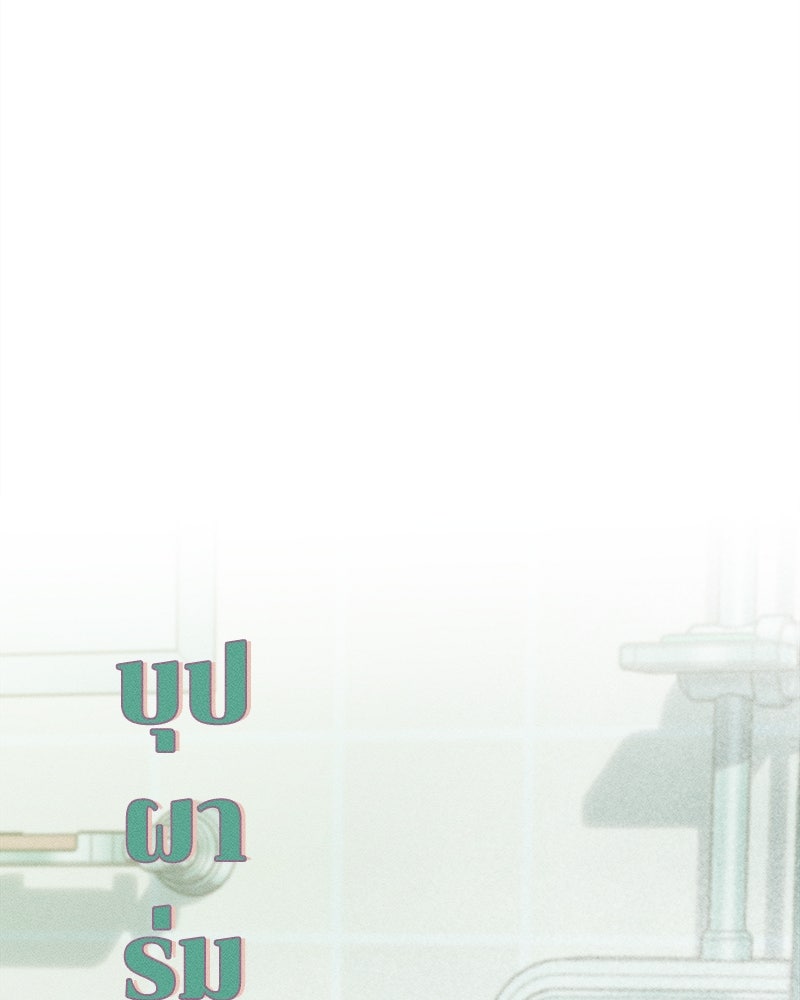 บุปผารุ่มราคะ - หน้า 80