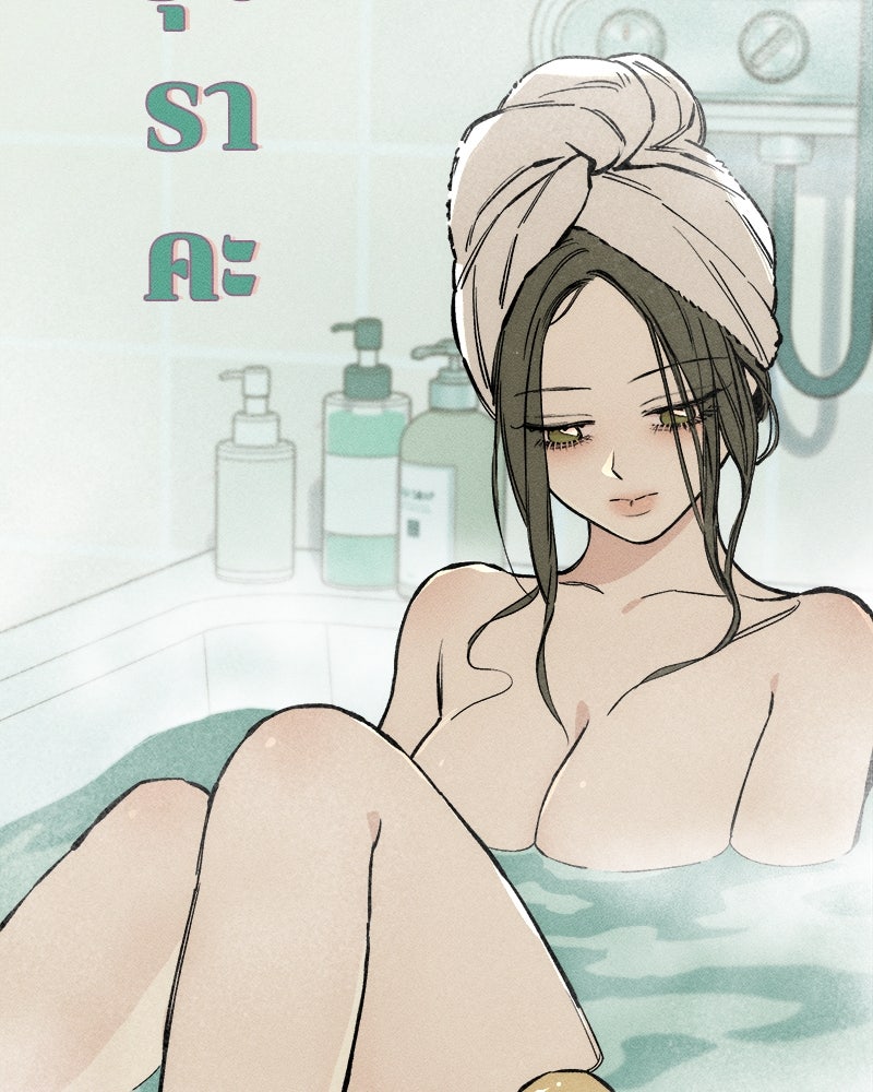 บุปผารุ่มราคะ - หน้า 81