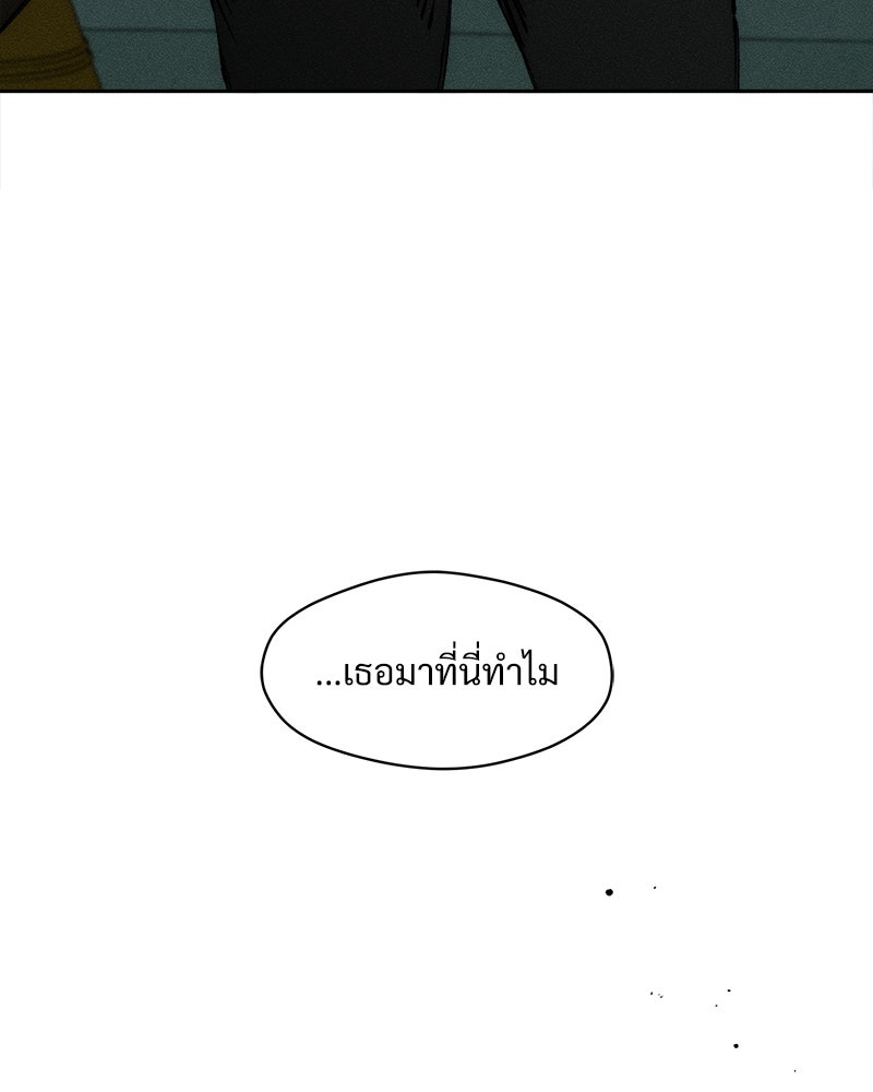 บุปผารุ่มราคะ - หน้า 87