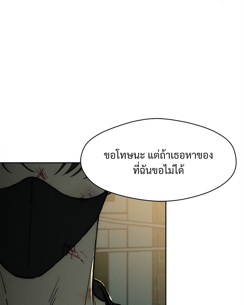 บุปผารุ่มราคะ - หน้า 88