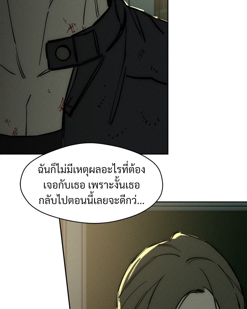 บุปผารุ่มราคะ - หน้า 89