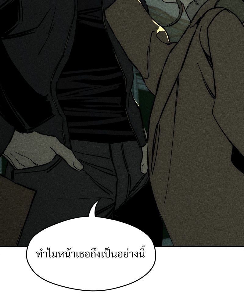 บุปผารุ่มราคะ - หน้า 93