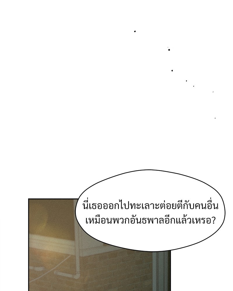 บุปผารุ่มราคะ - หน้า 94