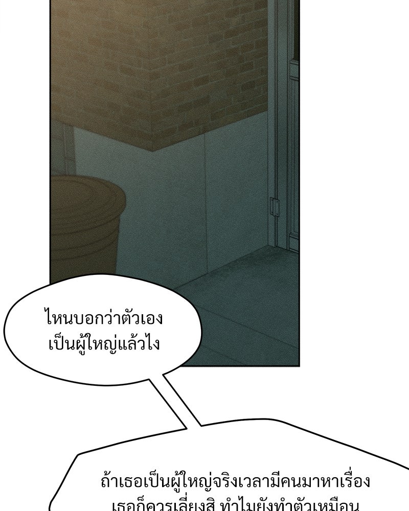 บุปผารุ่มราคะ - หน้า 95
