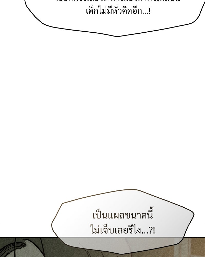 บุปผารุ่มราคะ - หน้า 96