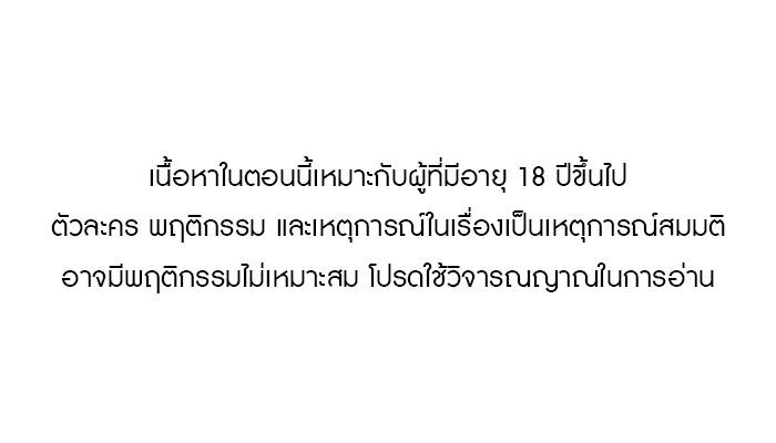 บุปผารุ่มราคะ - หน้า 1