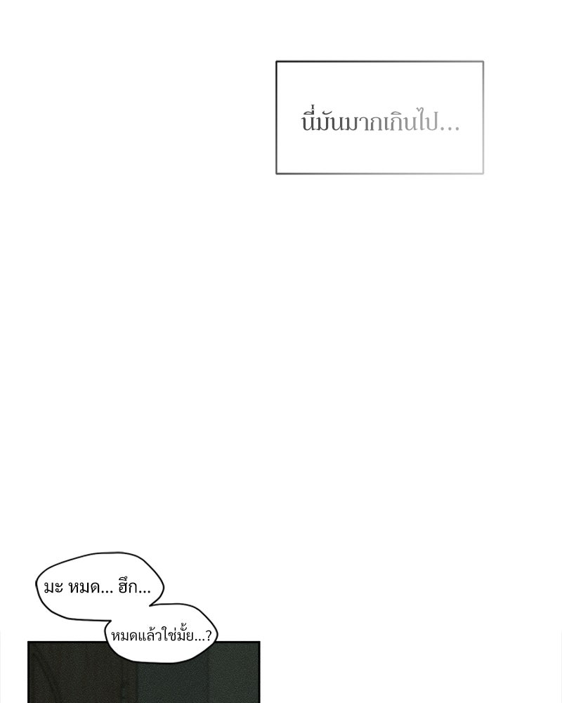 บุปผารุ่มราคะ - หน้า 116