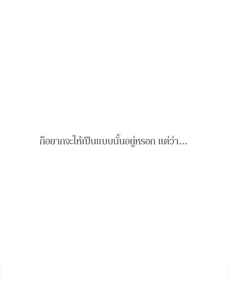 บุปผารุ่มราคะ - หน้า 124