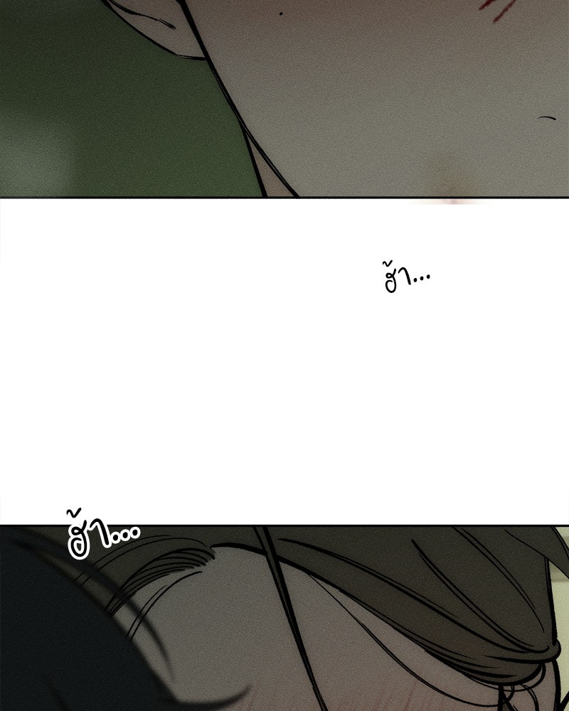 บุปผารุ่มราคะ - หน้า 22