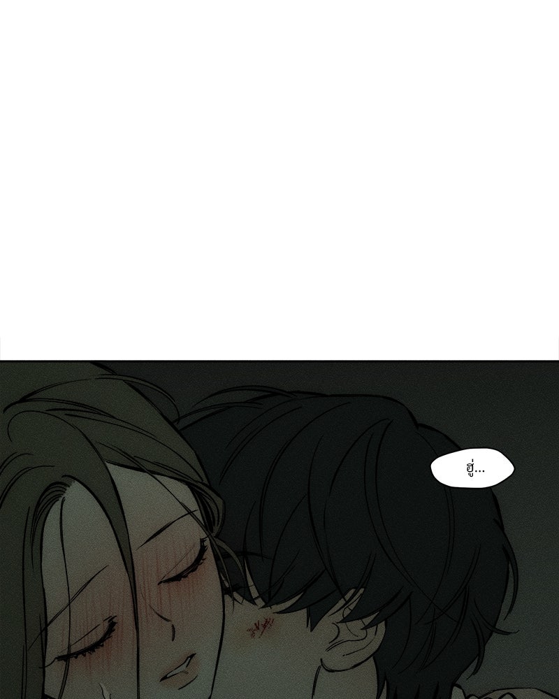 บุปผารุ่มราคะ - หน้า 30