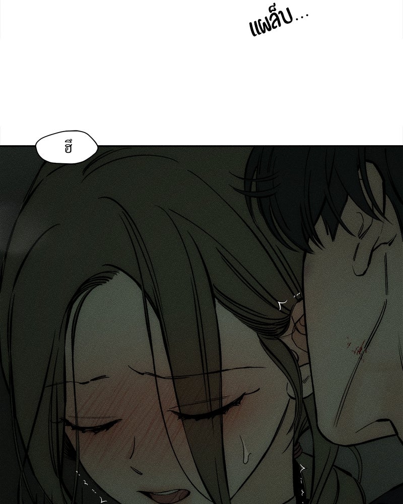 บุปผารุ่มราคะ - หน้า 33
