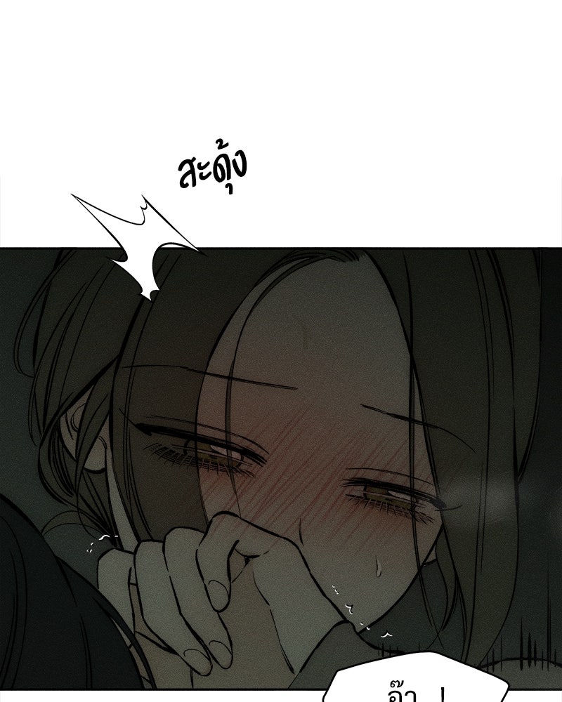 บุปผารุ่มราคะ - หน้า 45