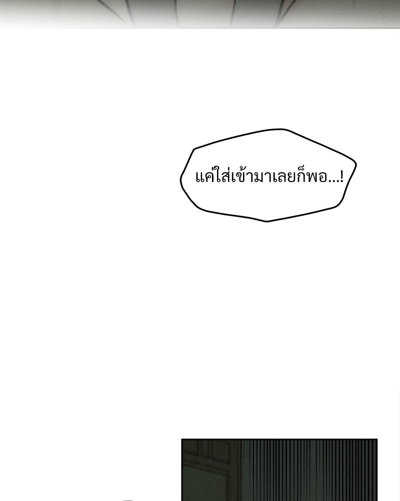 บุปผารุ่มราคะ - หน้า 58