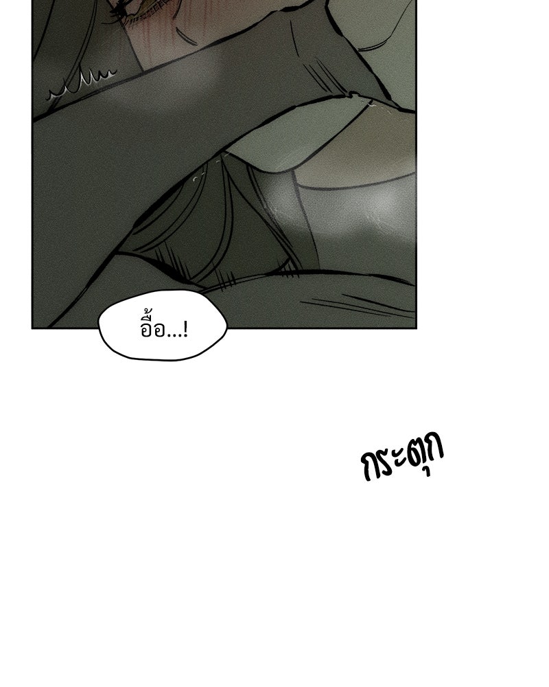 บุปผารุ่มราคะ - หน้า 63