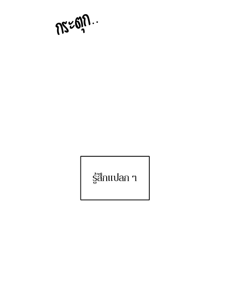 บุปผารุ่มราคะ - หน้า 64