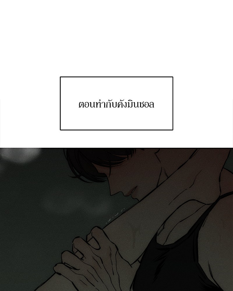 บุปผารุ่มราคะ - หน้า 65