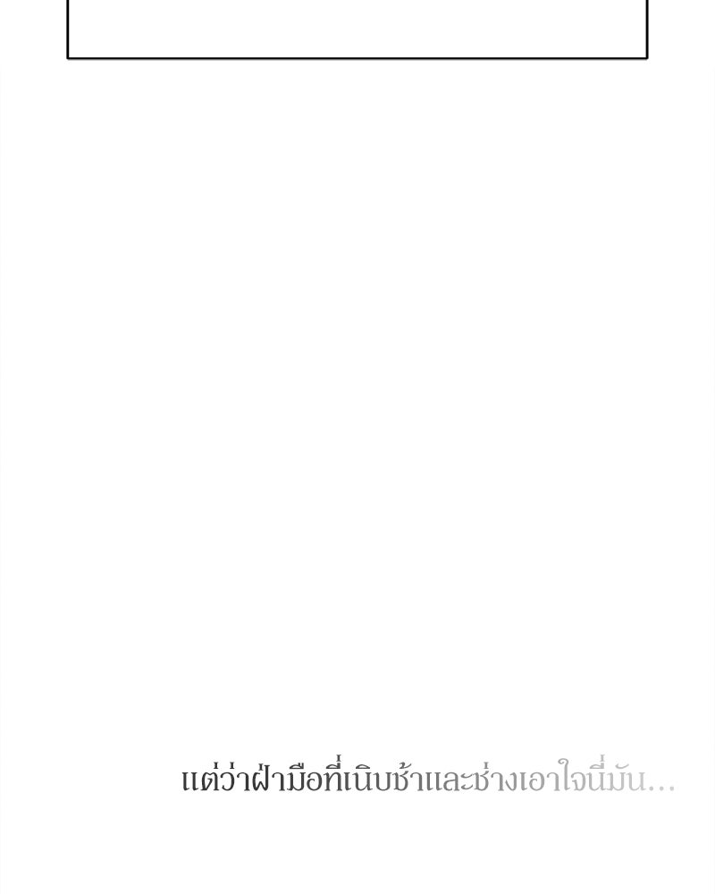 บุปผารุ่มราคะ - หน้า 67