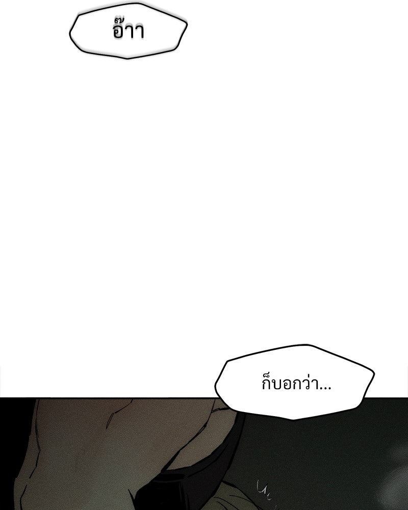 บุปผารุ่มราคะ - หน้า 71