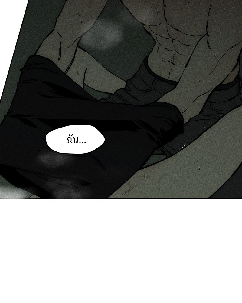 บุปผารุ่มราคะ - หน้า 74