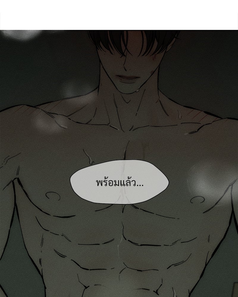 บุปผารุ่มราคะ - หน้า 75